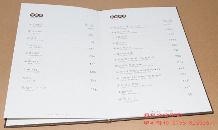 紅酒類精裝書(shū)印刷-01
